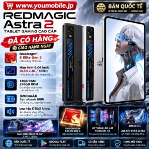 REDMAGIC Astra 2 ゲーミングタブレット